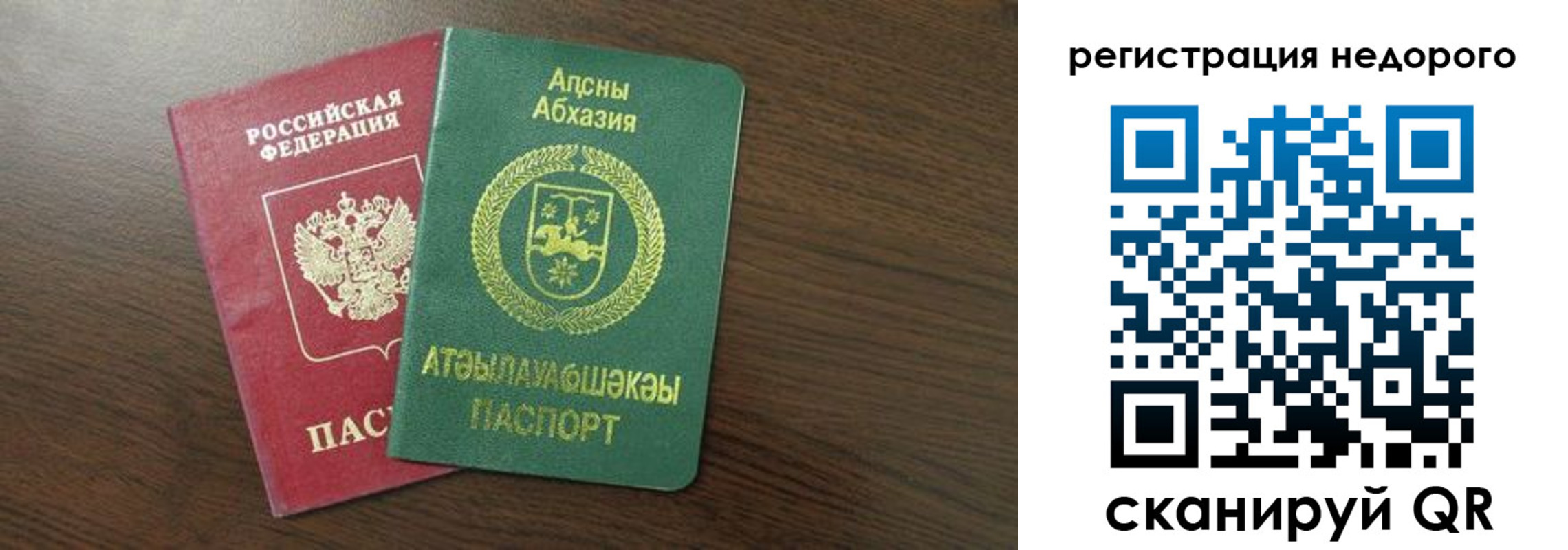 прописка законно в Кимовске