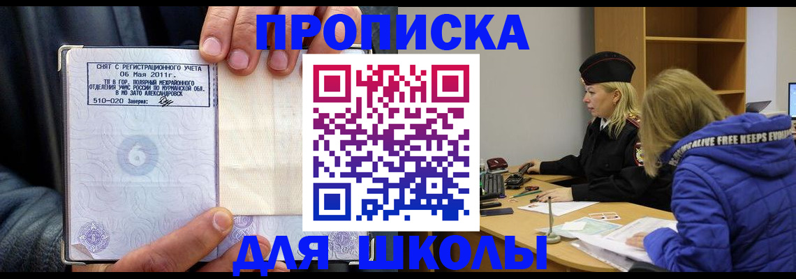 купить прописку в Кимовске