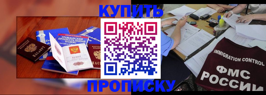 прописка регистрация в Кимовске