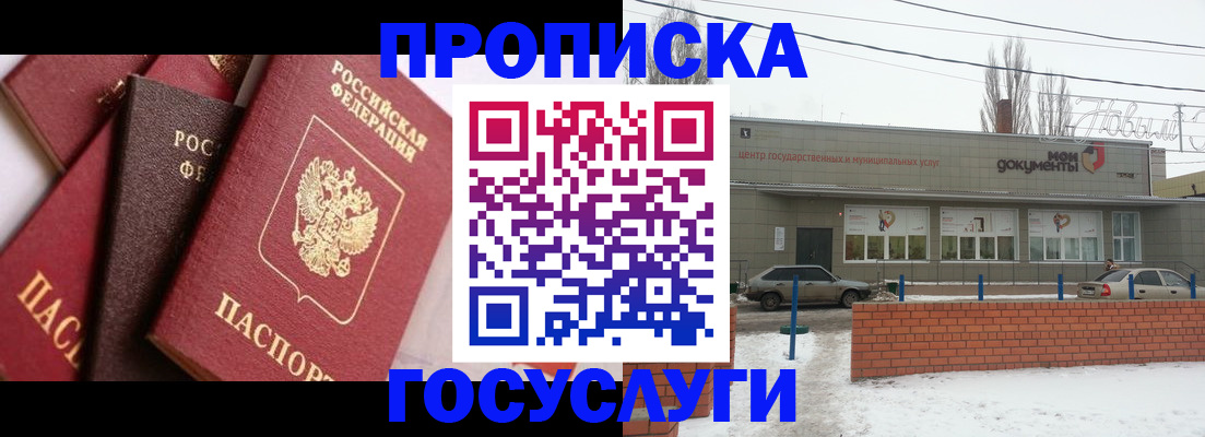 временная регистрация собственник в Кимовске