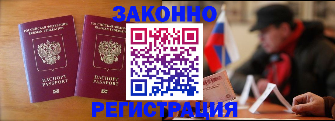 прописка для школы в Кимовске