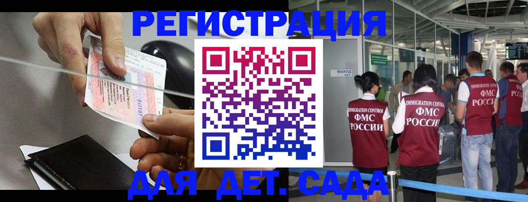 временная регистрация для школы в Кимовске