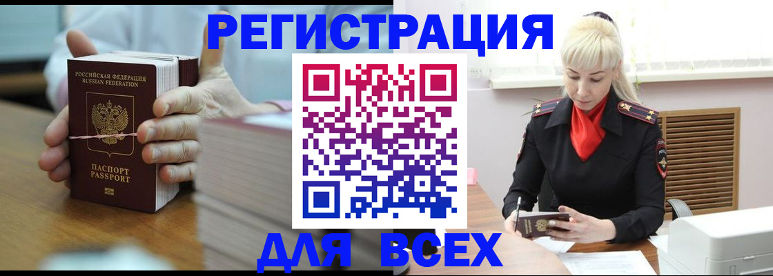 прописка гарантия в Кимовске