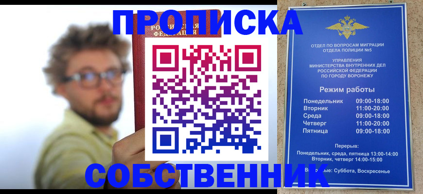 временная регистрация гарантия в Кимовске