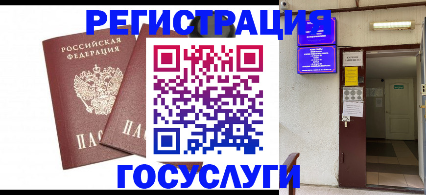 временная регистрация адрес в Кимовске