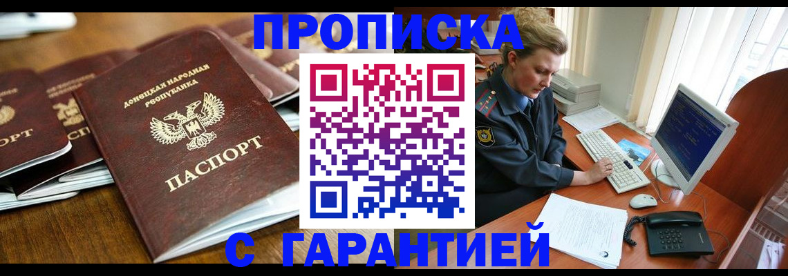 прописка штамп в Кимовске