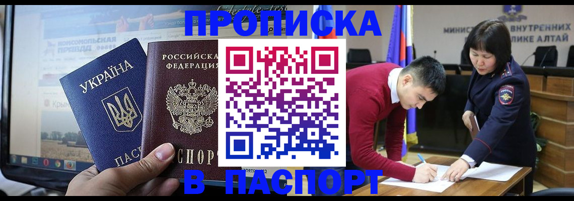 прописка для военкомата в Кимовске