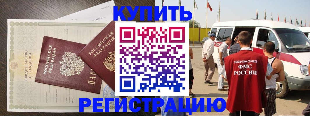 временная регистрация адрес в Кимовске