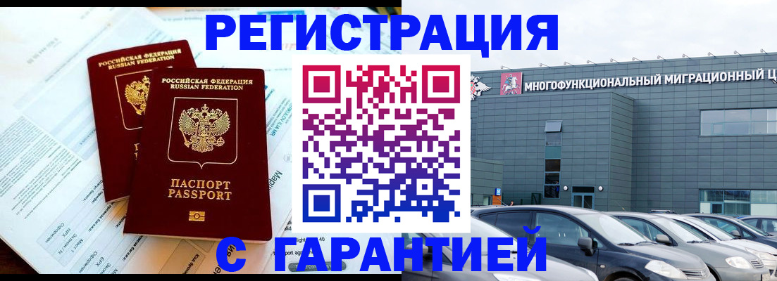 временная регистрация в квартире в Кимовске
