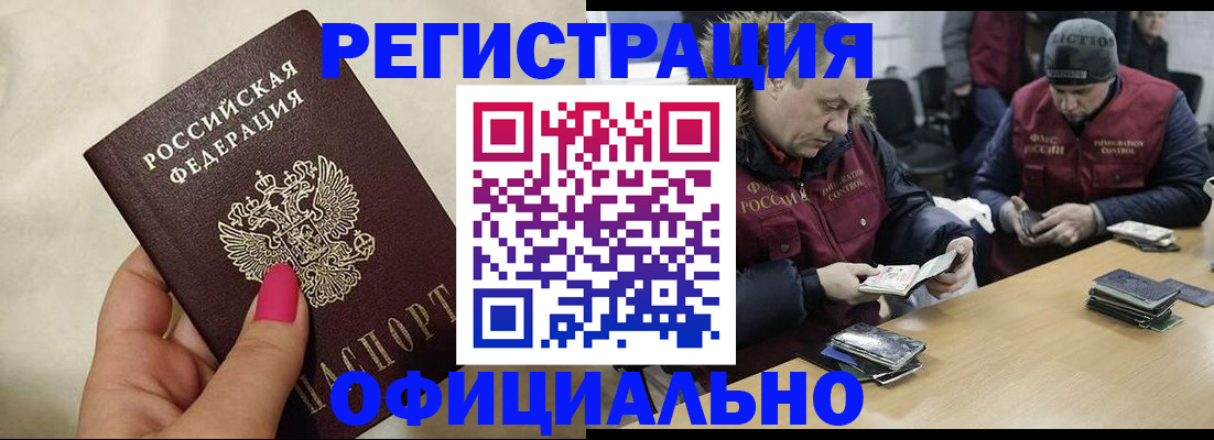 временная регистрация собственник в Кимовске